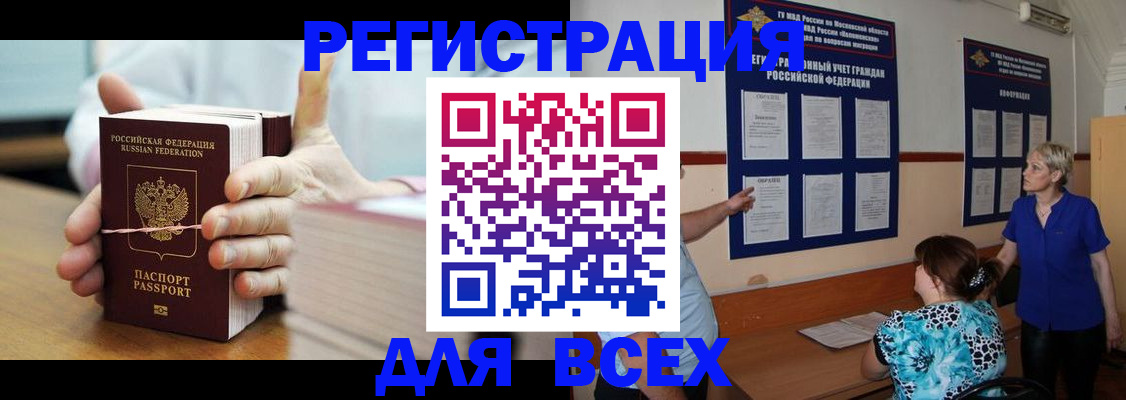 временная регистрация госуслуги в Сальске