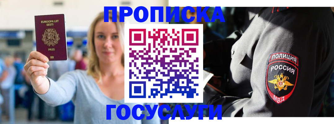 регистрация в Сальске