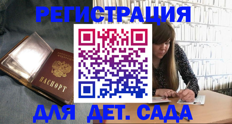 прописка иностранных граждан в Сальске