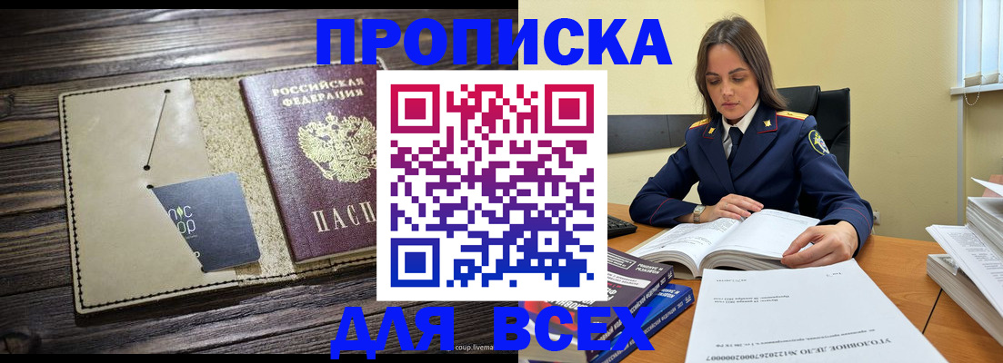 регистрация для дет. сада в Сальске